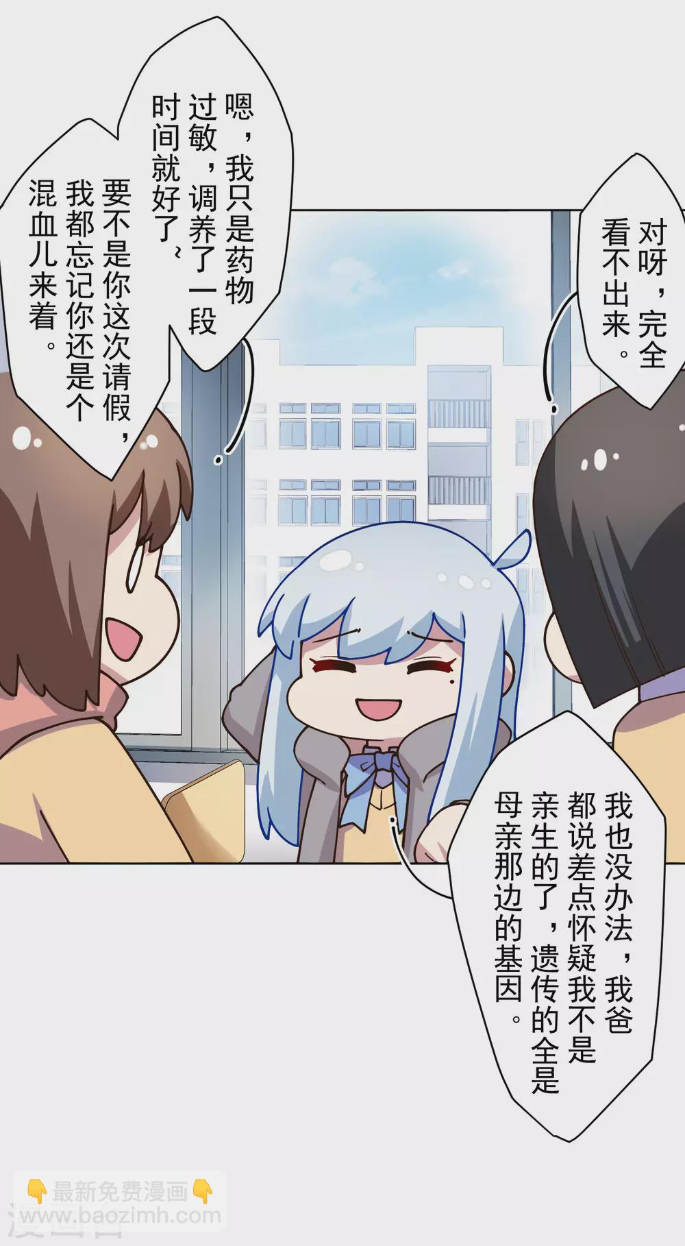 封·禁神錄 - 第174話 情聖 - 2