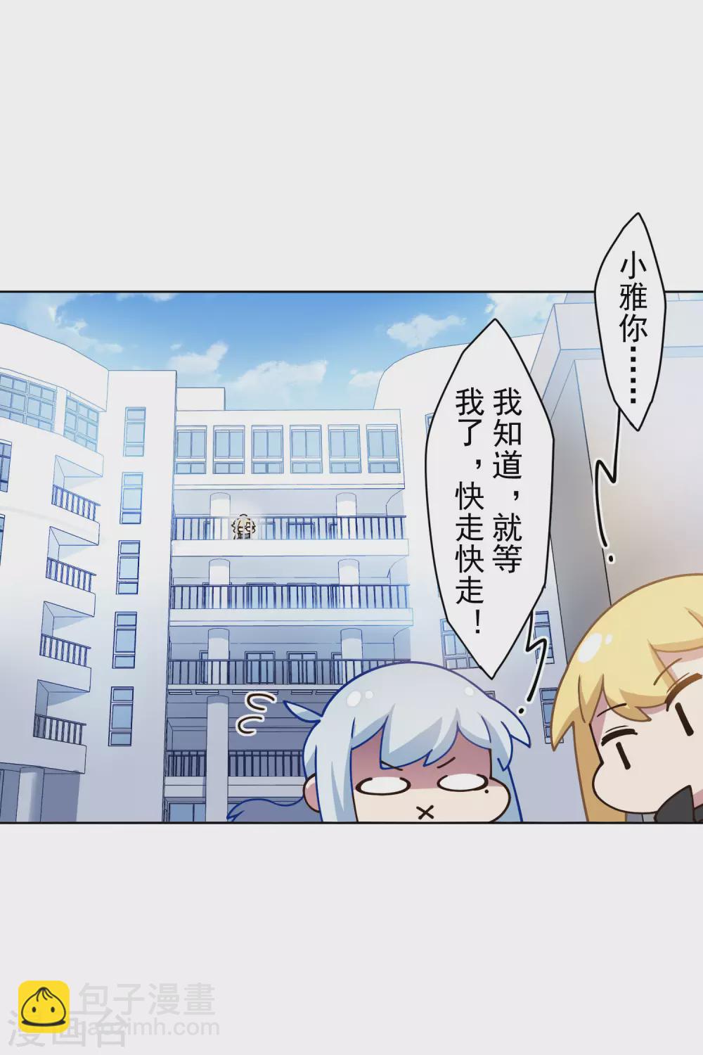 封·禁神錄 - 第174話 情聖 - 1