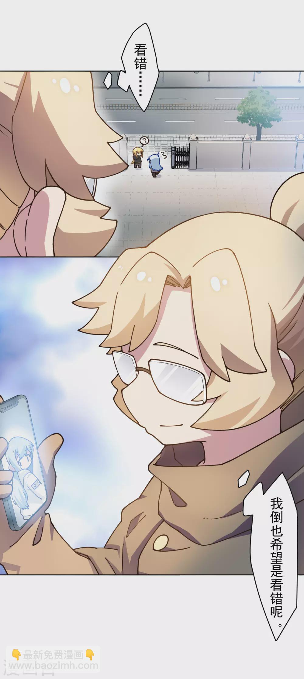 封·禁神錄 - 第174話 情聖 - 2