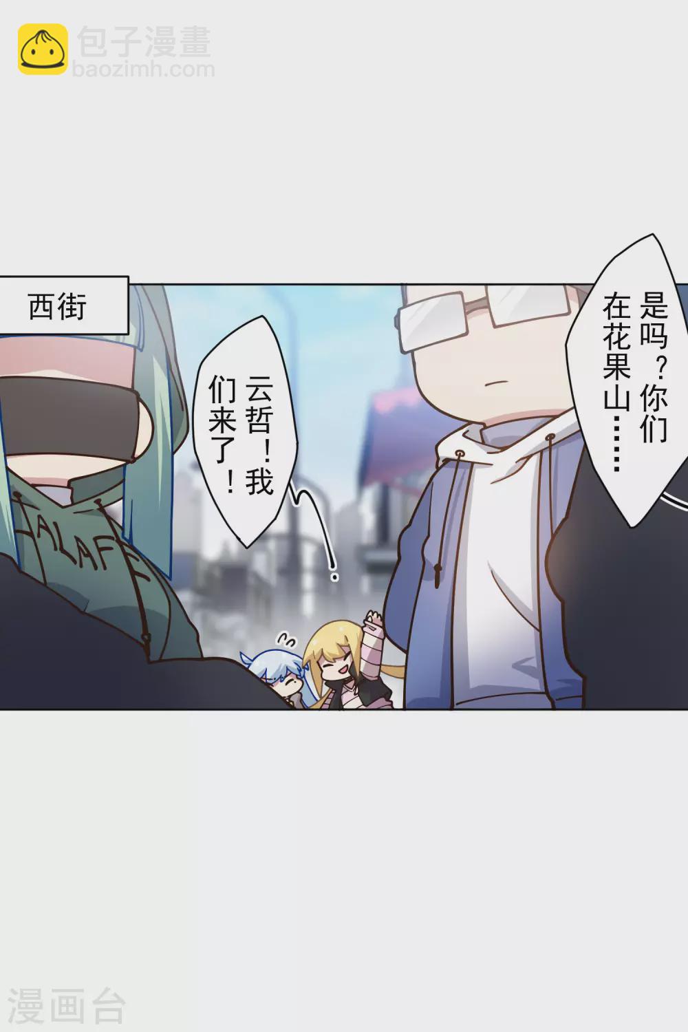 封·禁神錄 - 第174話 情聖 - 3