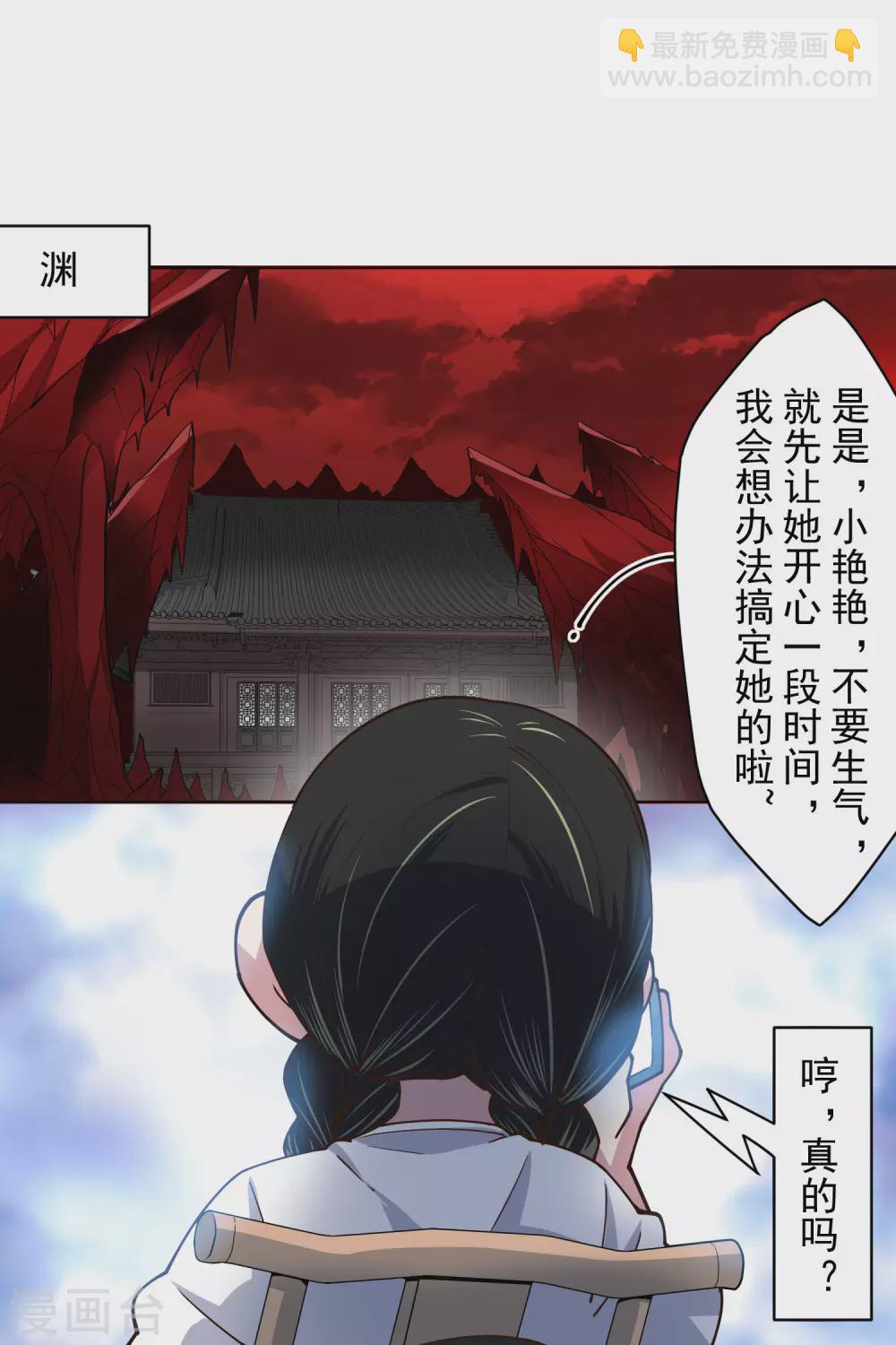 封·禁神錄 - 第174話 情聖 - 1