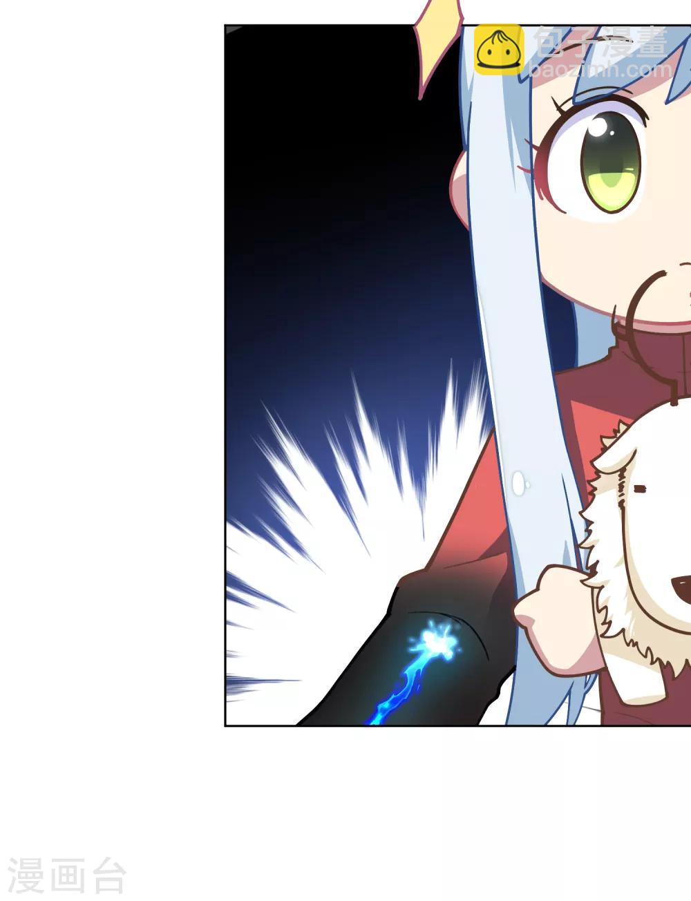 封·禁神錄 - 第19話 南宮先生 - 7