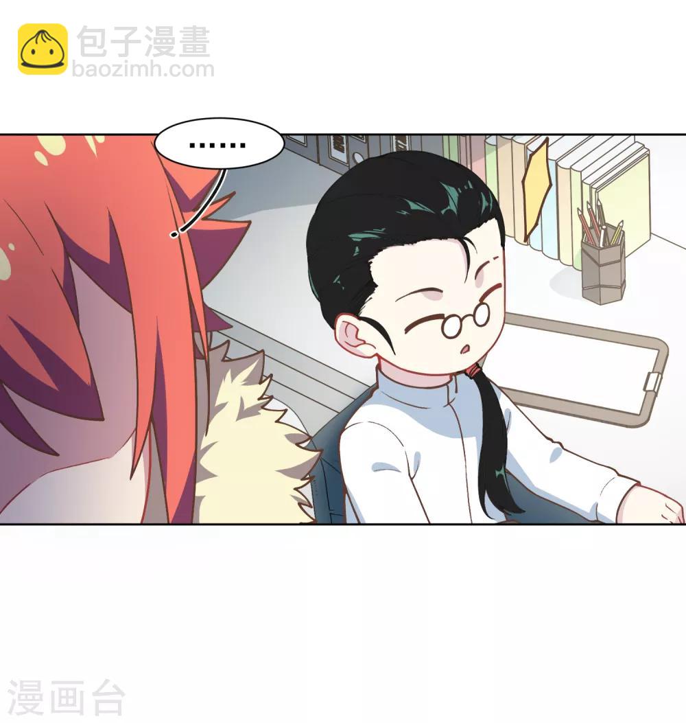 封·禁神錄 - 第19話 南宮先生 - 4