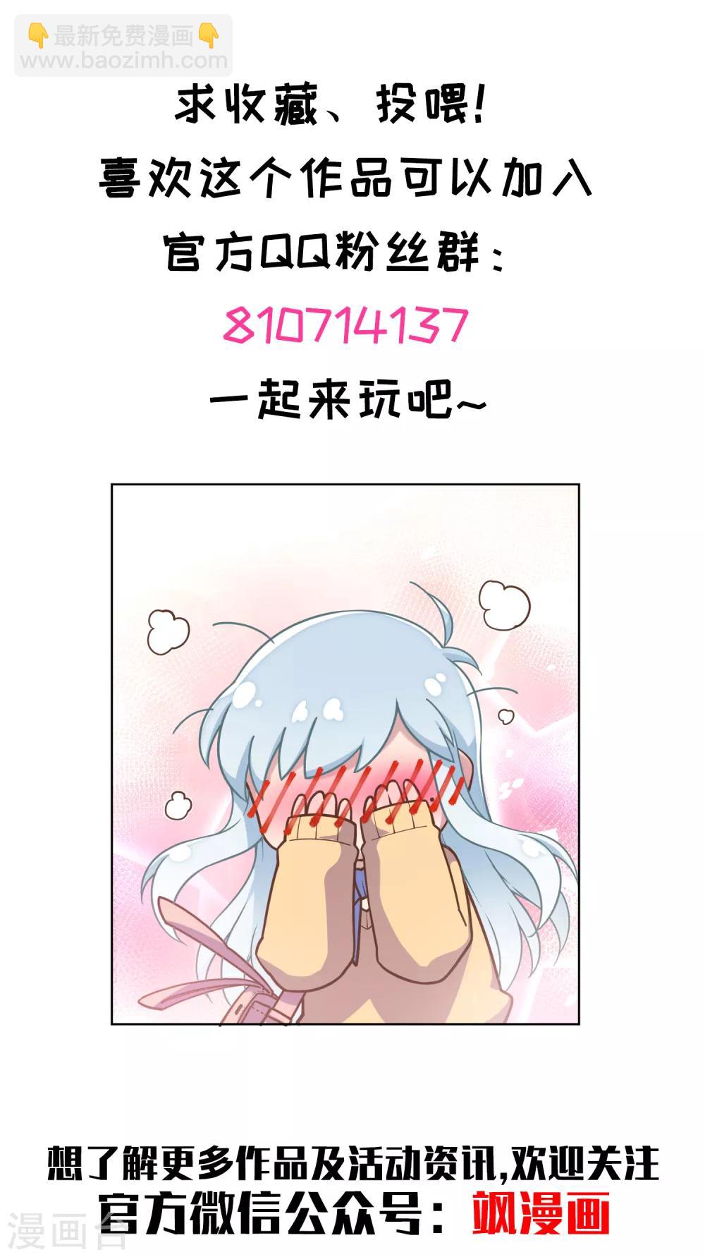 封·禁神錄 - 第19話 南宮先生 - 3