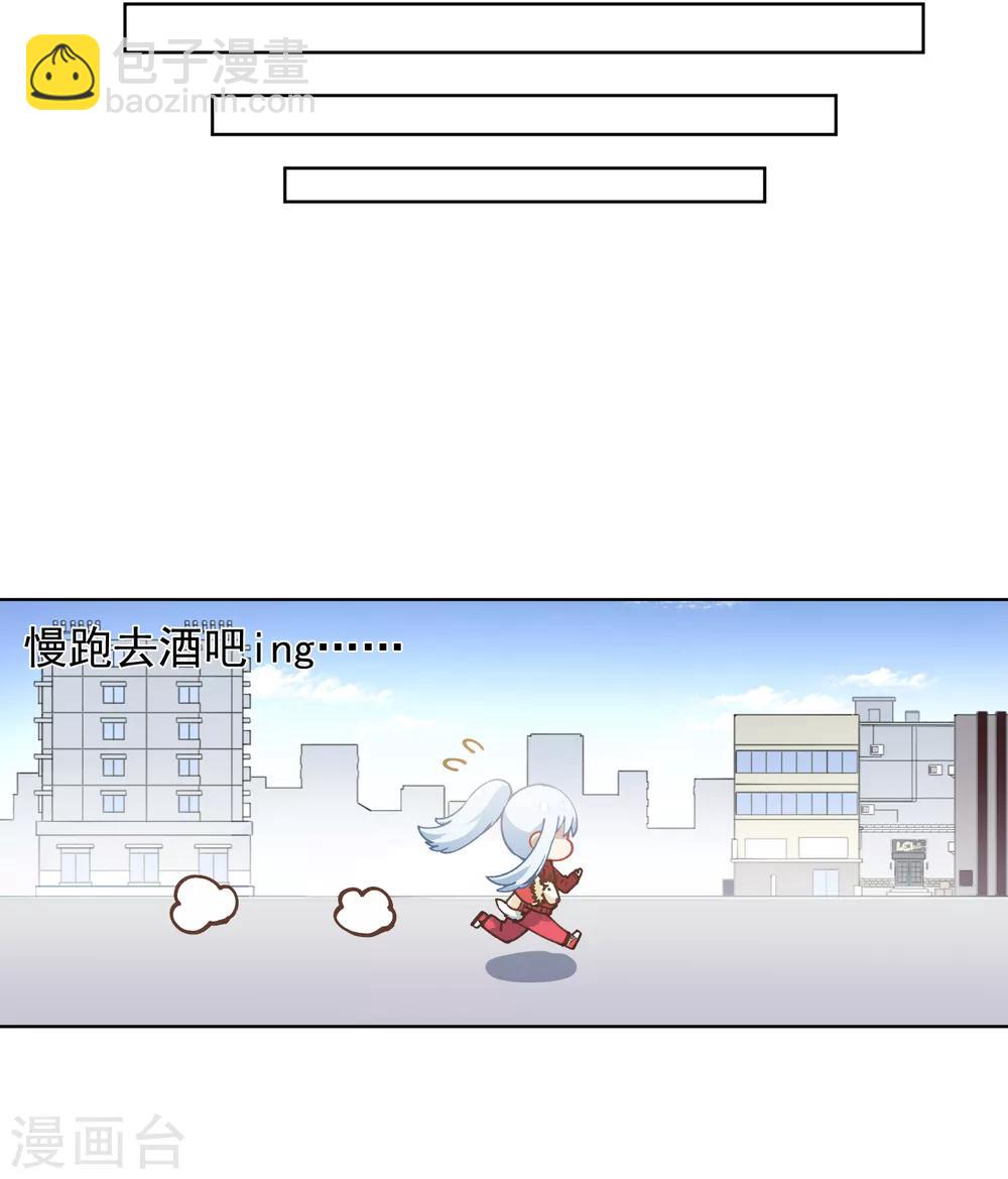 封·禁神錄 - 第19話 南宮先生 - 6