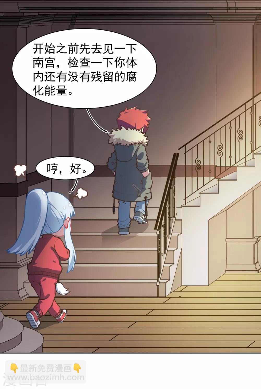 封·禁神錄 - 第19話 南宮先生 - 2