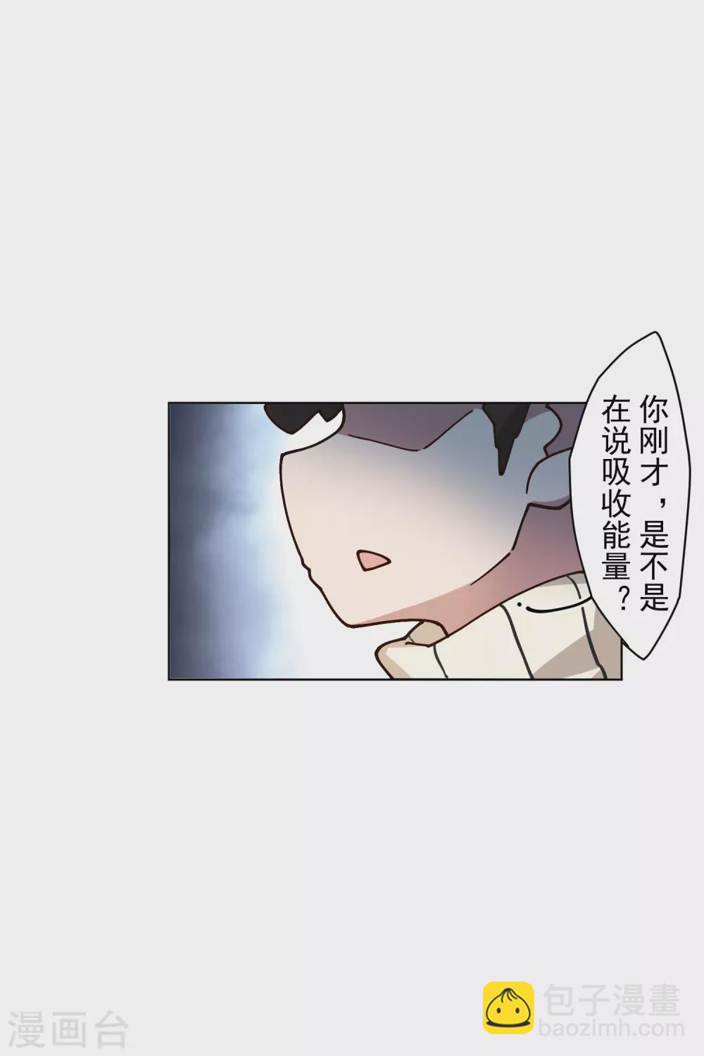 封·禁神錄 - 第176話 衝突 - 1