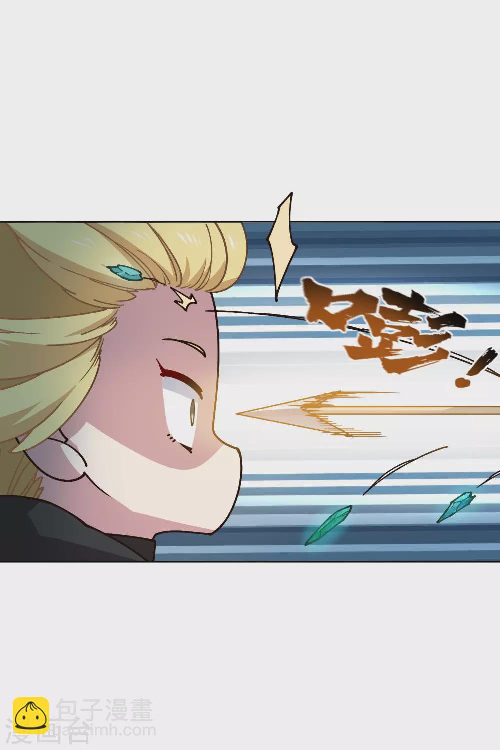 封·禁神錄 - 第176話 衝突 - 3