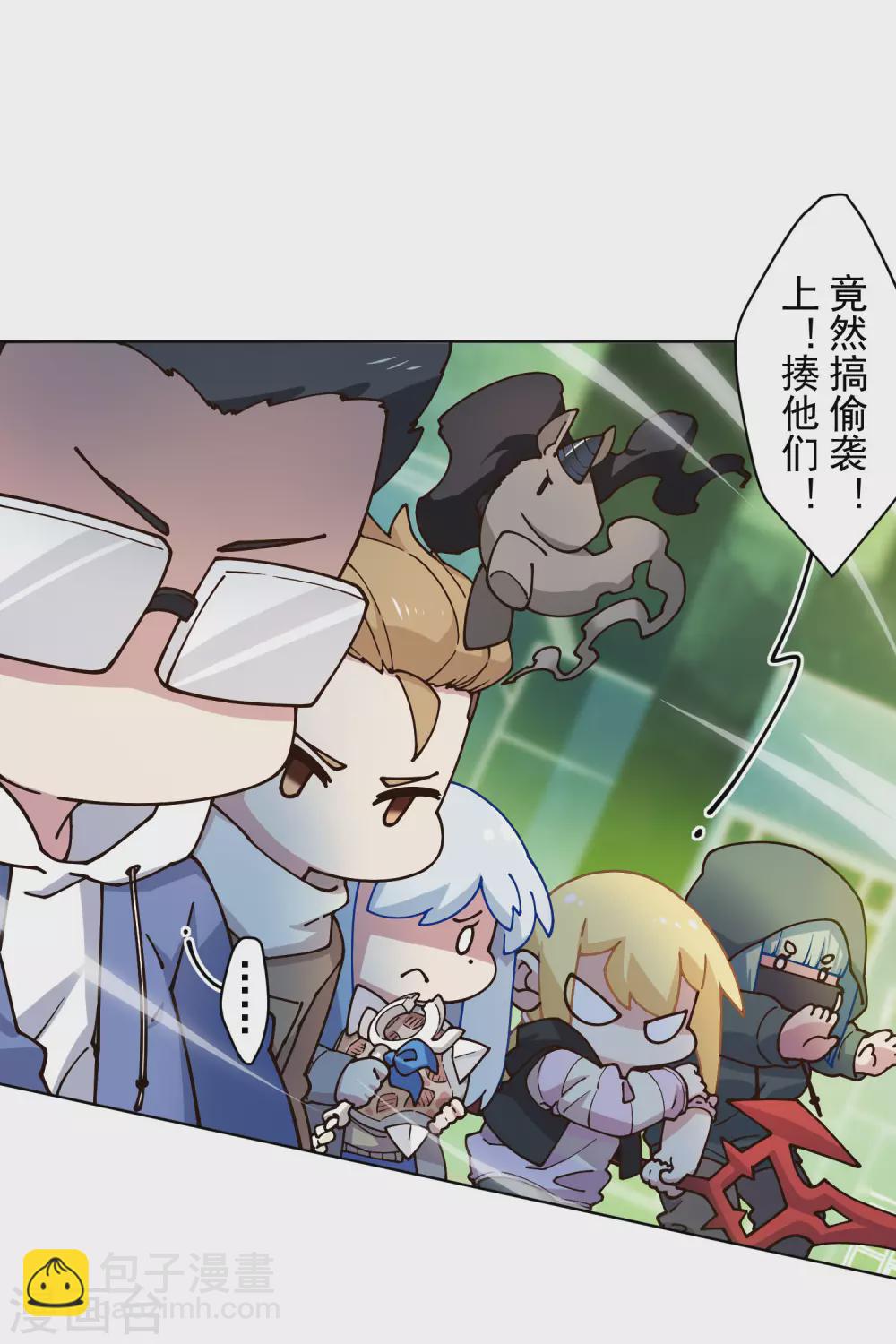 封·禁神錄 - 第176話 衝突 - 1