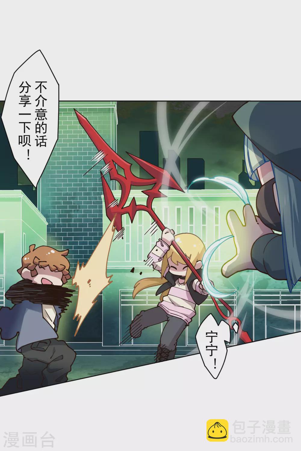 封·禁神錄 - 第176話 衝突 - 3