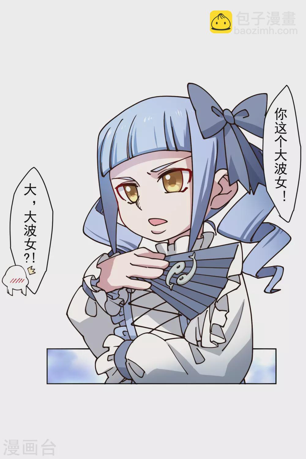 封·禁神錄 - 第176話 衝突 - 1