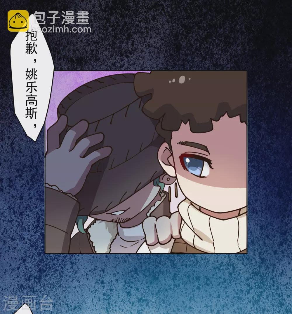 封·禁神錄 - 第176話 衝突 - 3