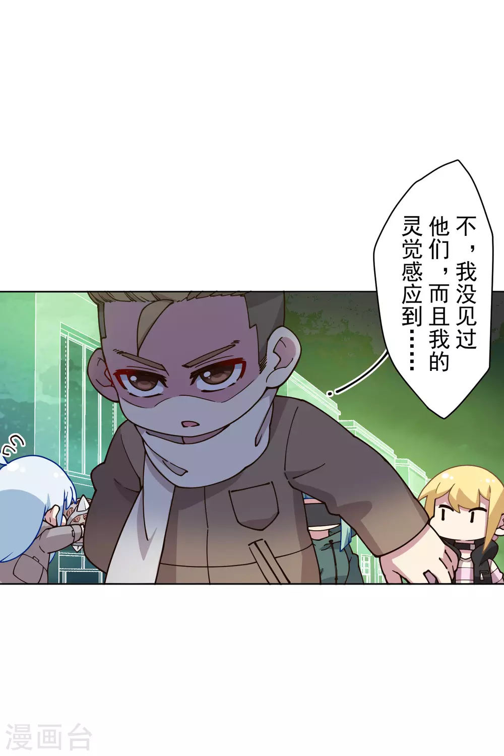 封·禁神錄 - 第176話 衝突 - 4