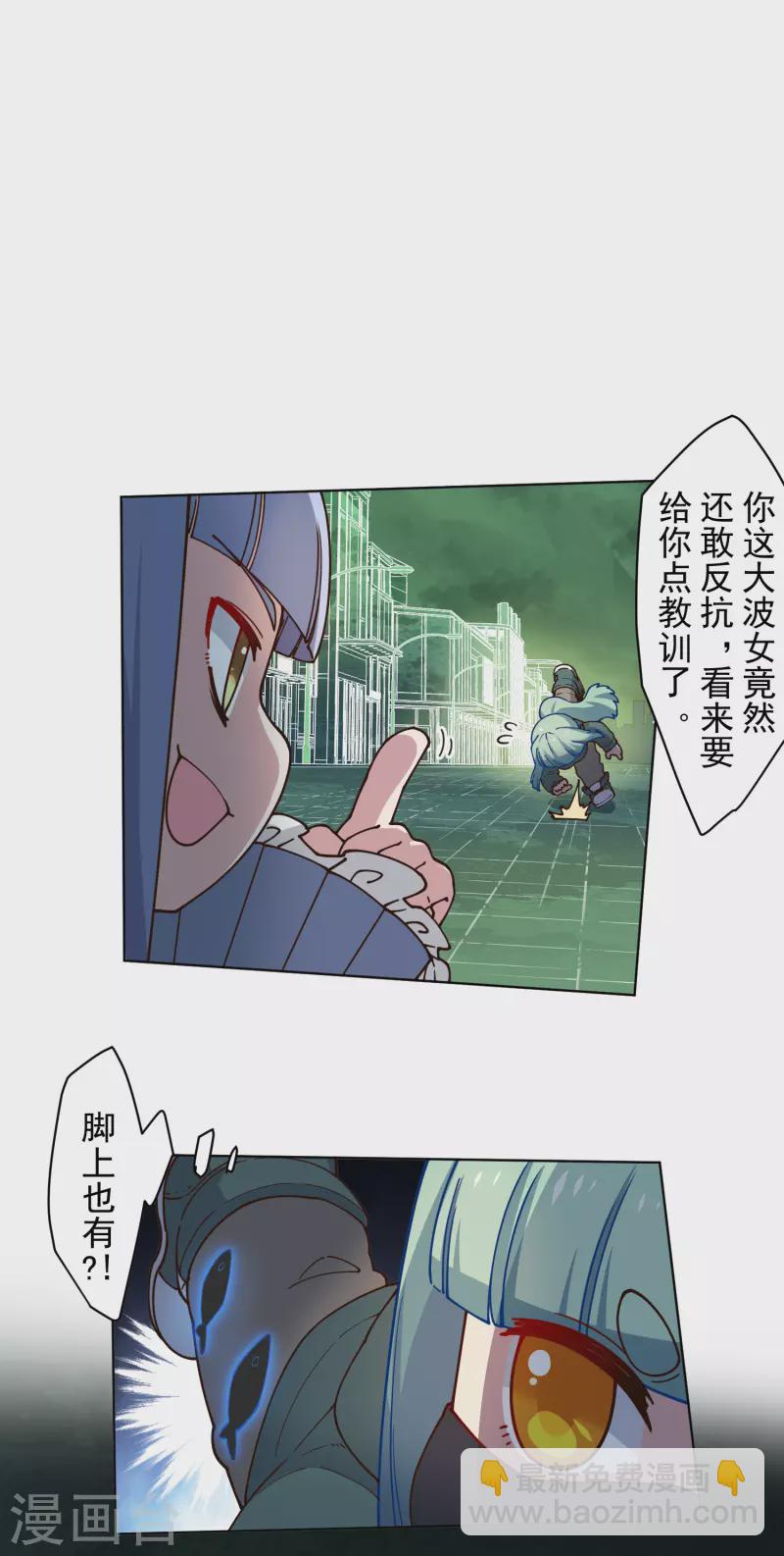 封·禁神錄 - 第180話 摩羯座 - 6