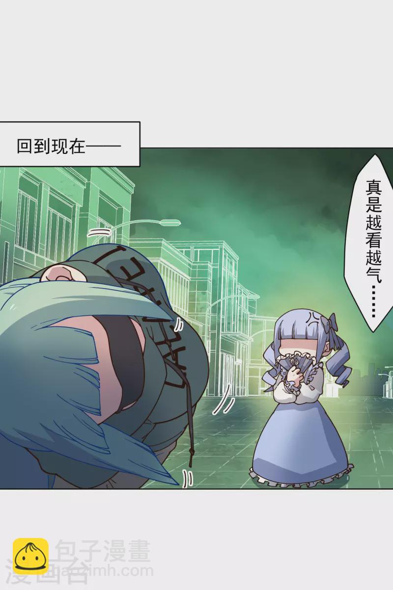 封·禁神錄 - 第180話 摩羯座 - 4