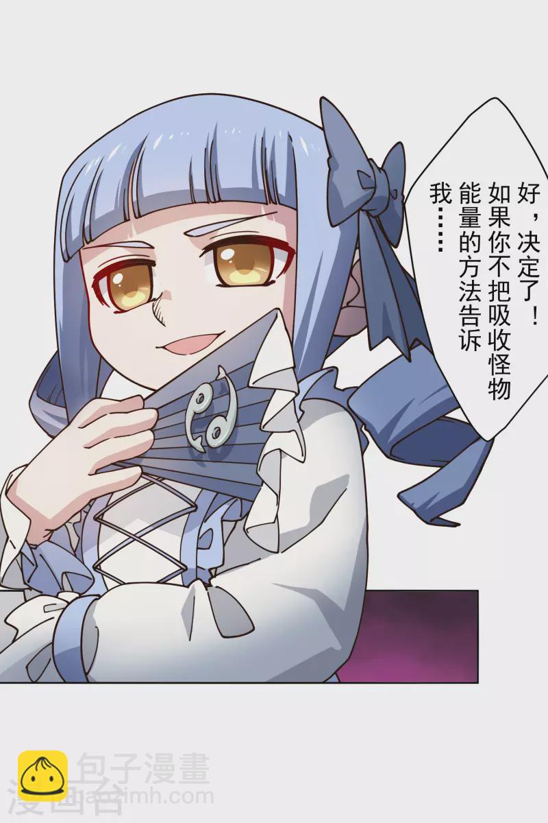 封·禁神錄 - 第180話 摩羯座 - 5