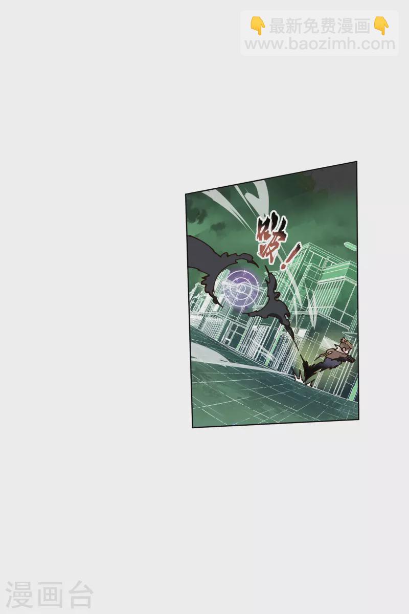 封·禁神錄 - 第180話 摩羯座 - 2