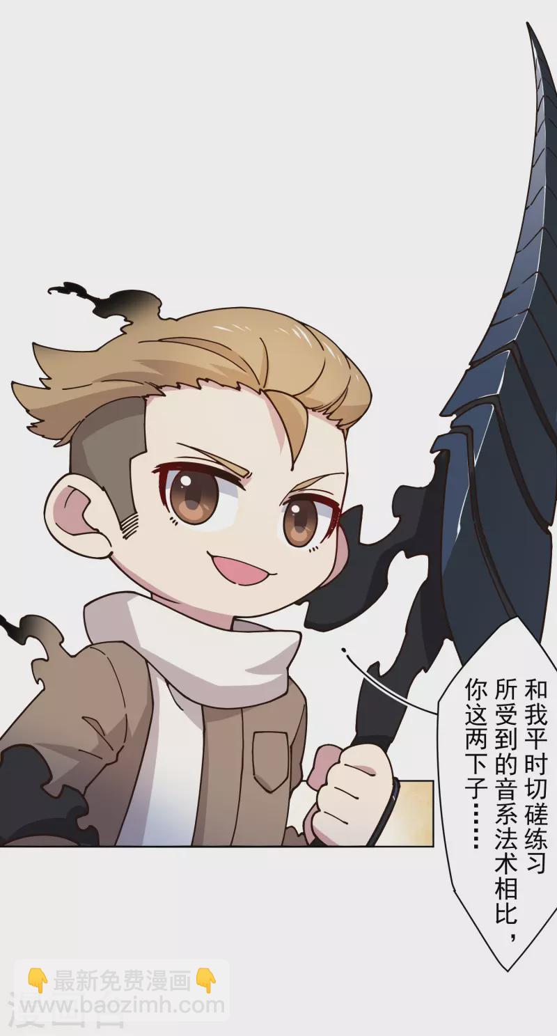 封·禁神錄 - 第180話 摩羯座 - 6