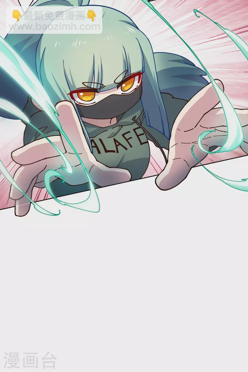 封·禁神錄 - 第180話 摩羯座 - 5