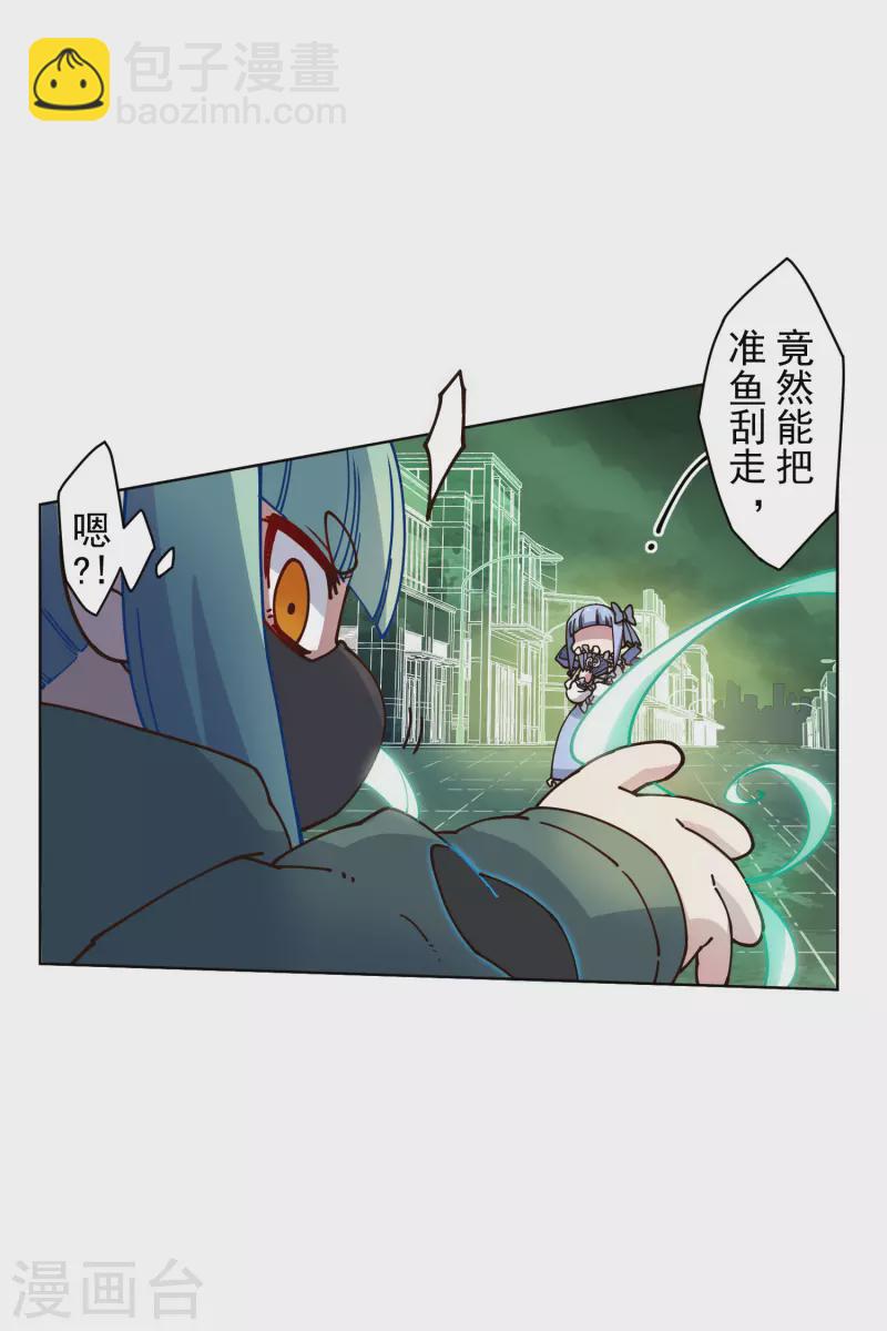 封·禁神錄 - 第180話 摩羯座 - 6