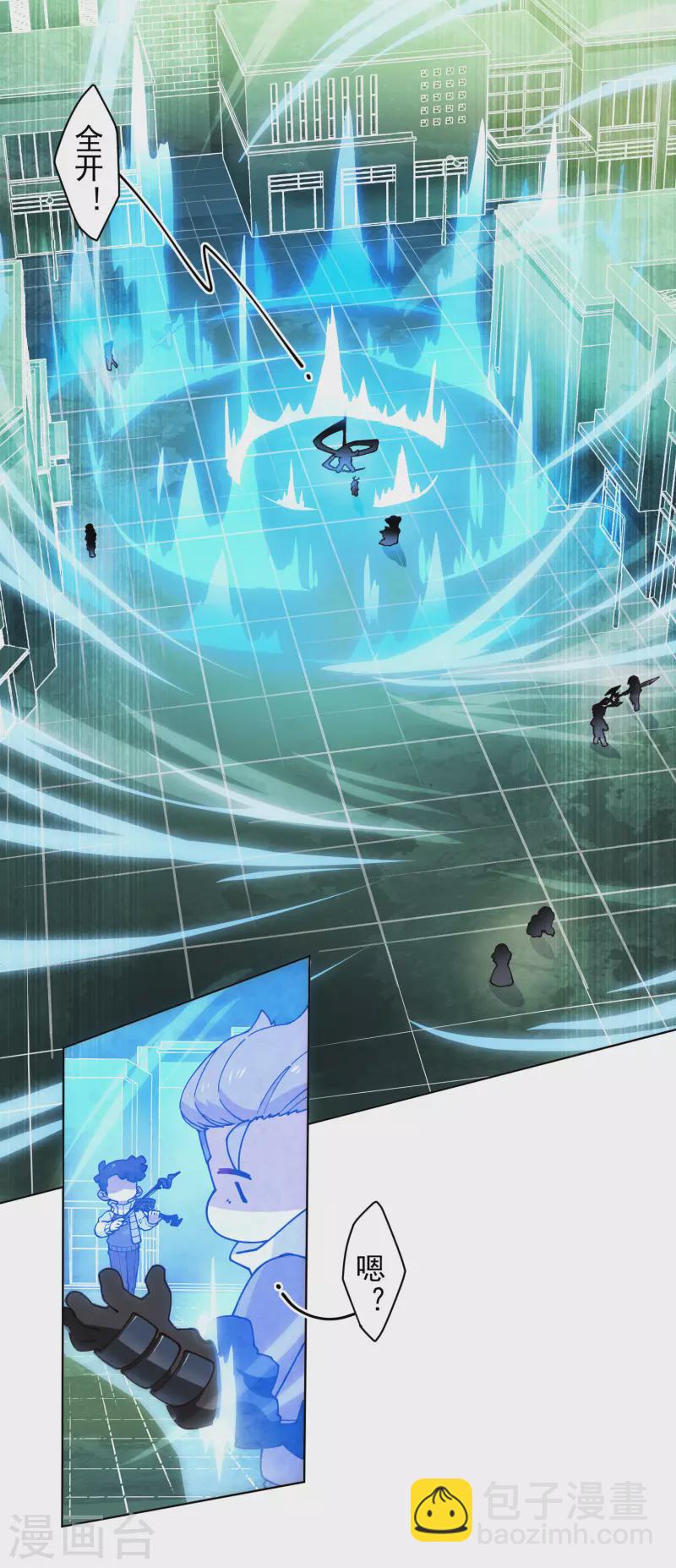 封·禁神錄 - 第182話 第二回合 - 4