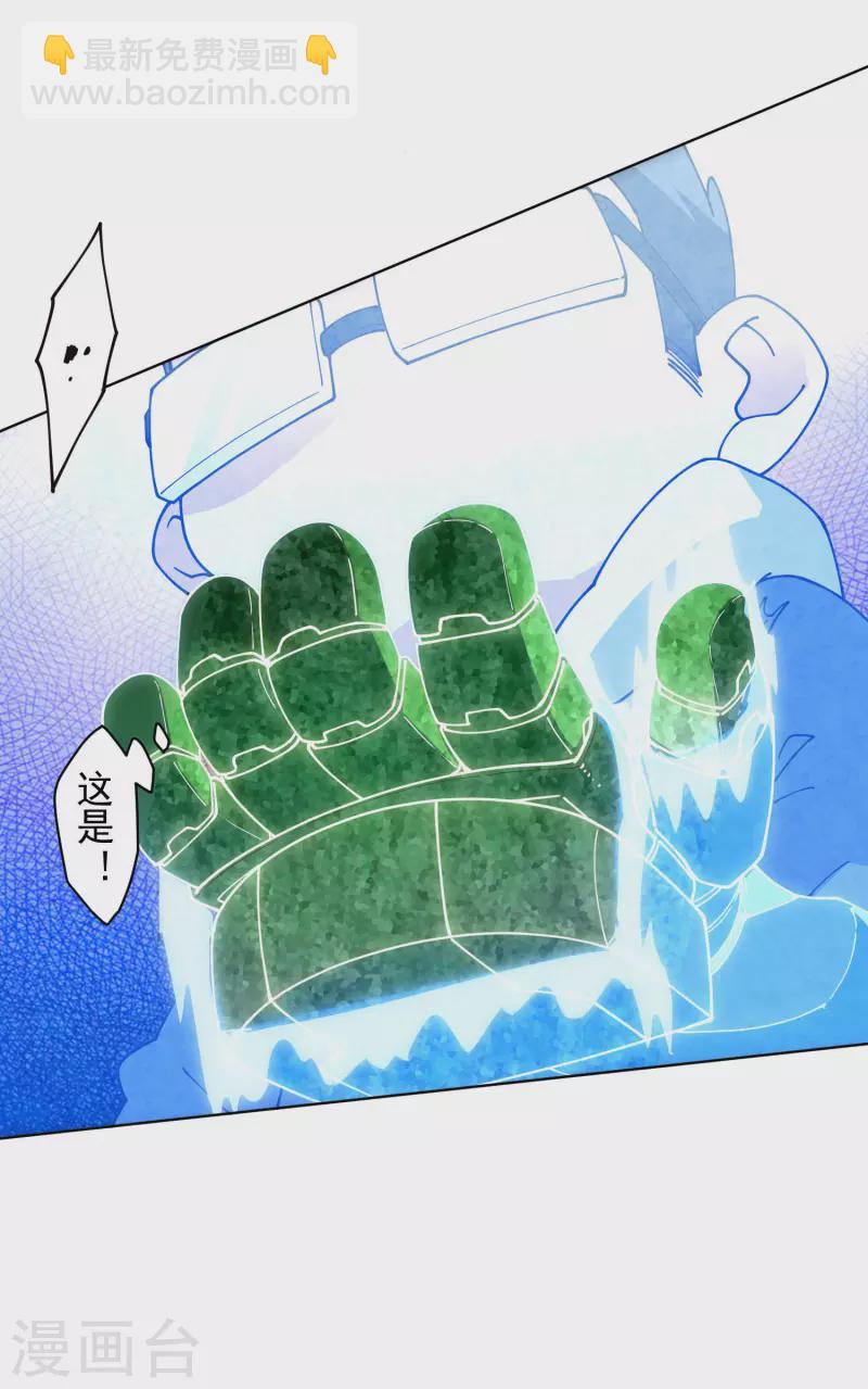 封·禁神錄 - 第182話 第二回合 - 2