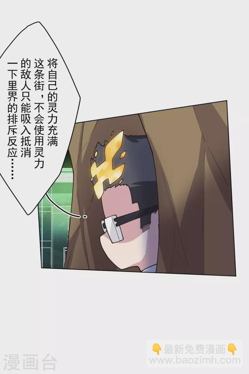 封·禁神錄 - 第182話 第二回合 - 1