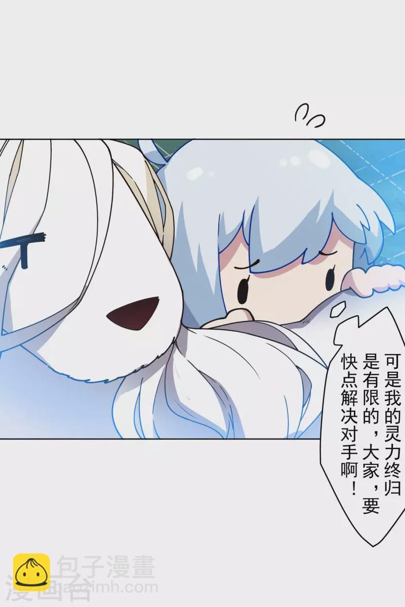 封·禁神錄 - 第182話 第二回合 - 3