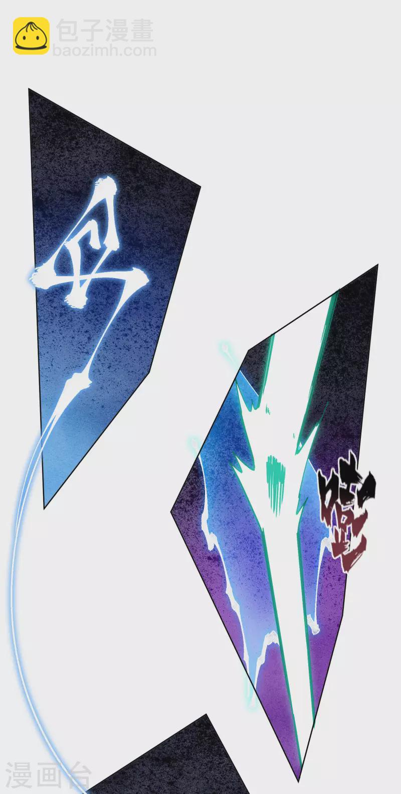 封·禁神錄 - 第182話 第二回合 - 4