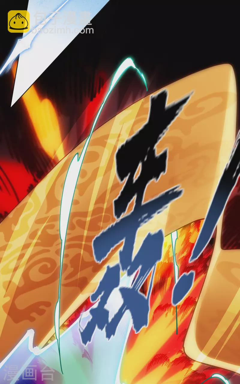 封·禁神錄 - 第182話 第二回合 - 6