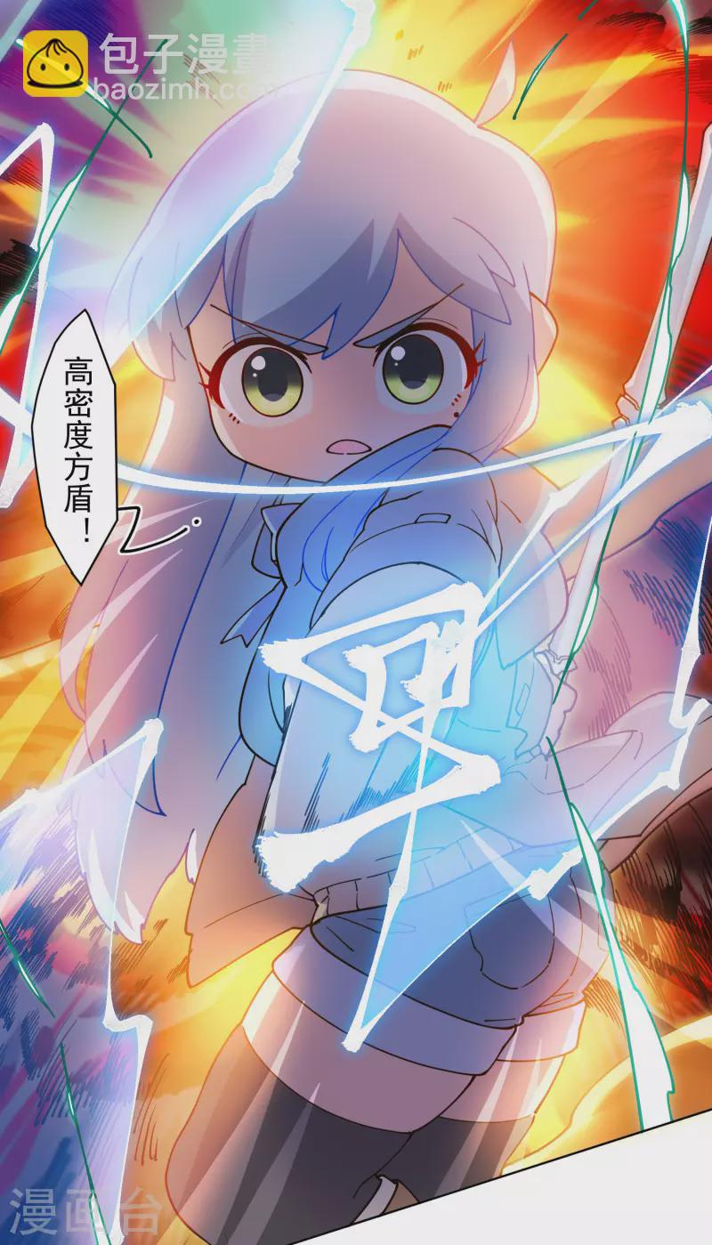 封·禁神錄 - 第182話 第二回合 - 1