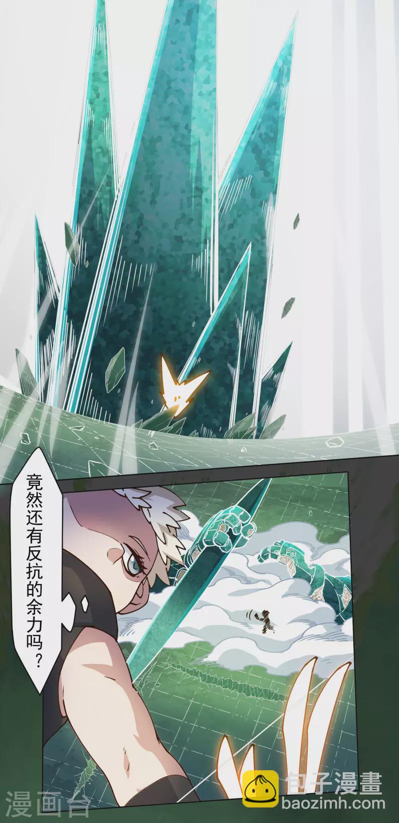 封·禁神錄 - 第184話 誘餌戰術 - 1