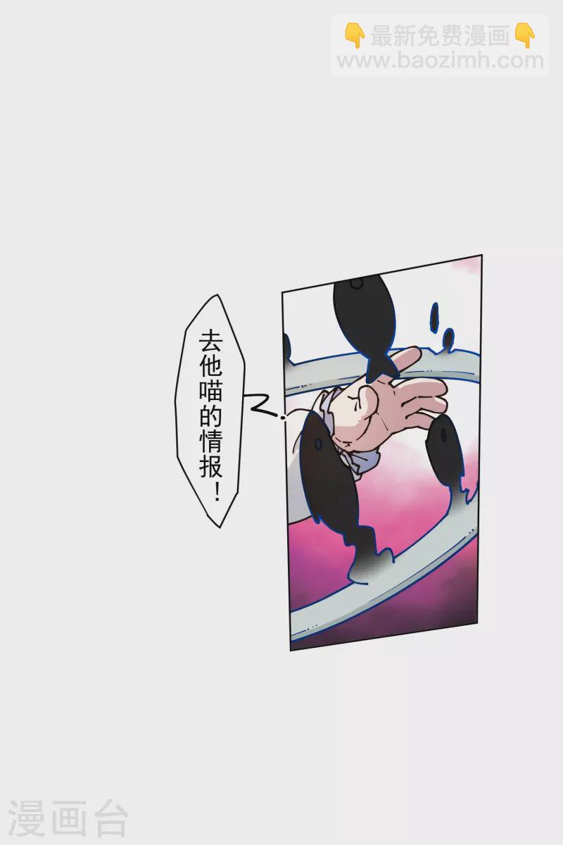 封·禁神錄 - 第186話 雙環紋魚 - 5