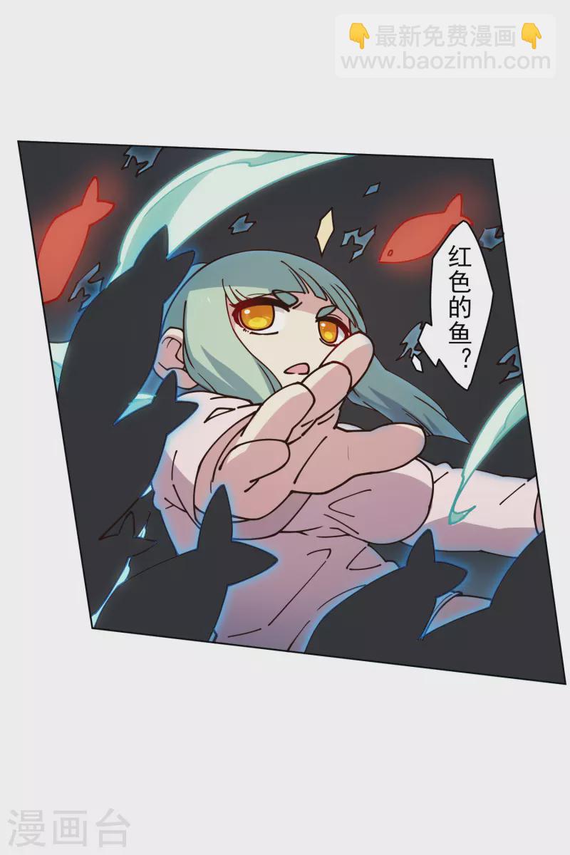 封·禁神錄 - 第186話 雙環紋魚 - 3