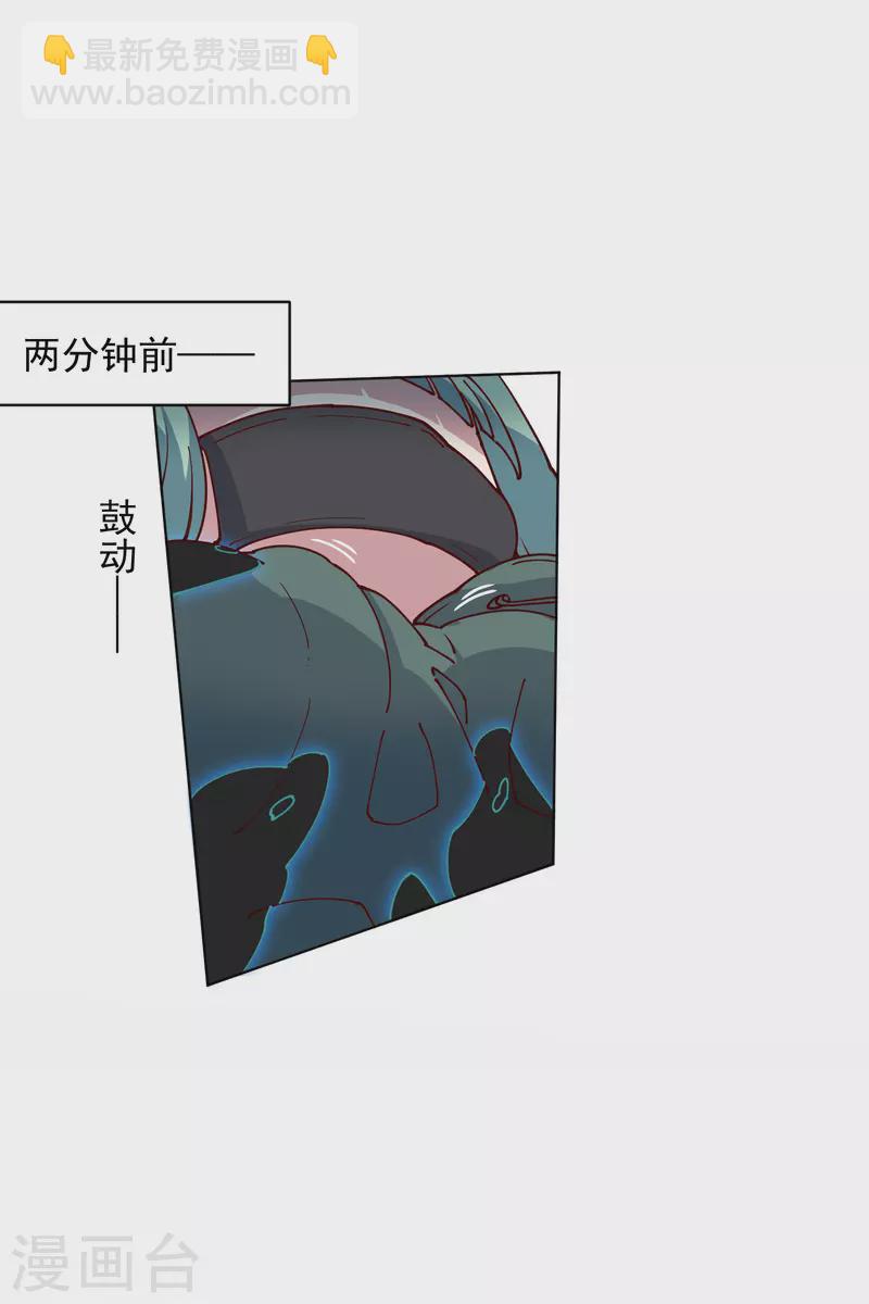 封·禁神錄 - 第186話 雙環紋魚 - 3