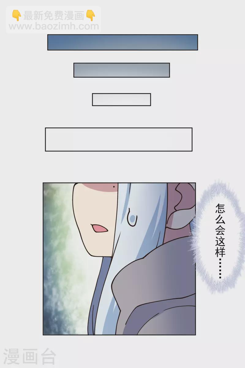 封·禁神錄 - 第188話 不是你能對付的 - 5