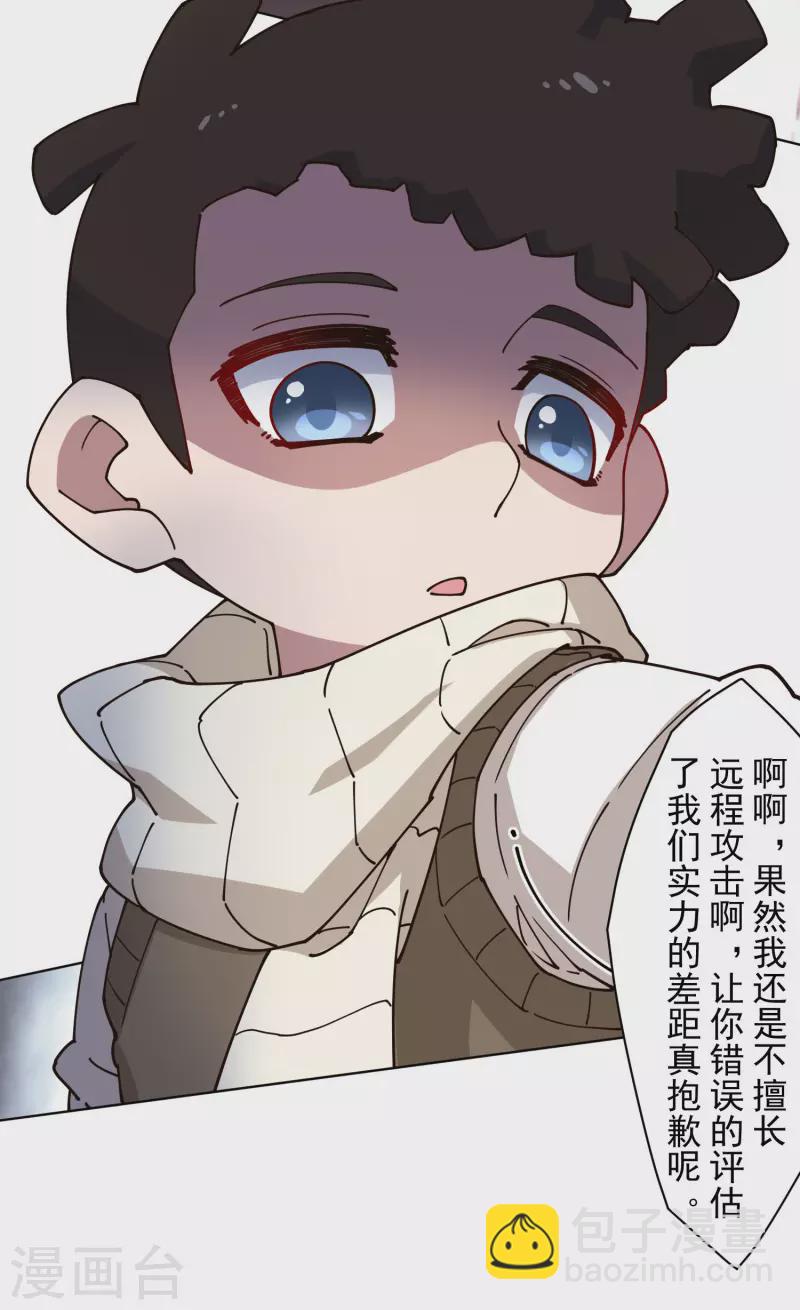 封·禁神錄 - 第188話 不是你能對付的 - 2