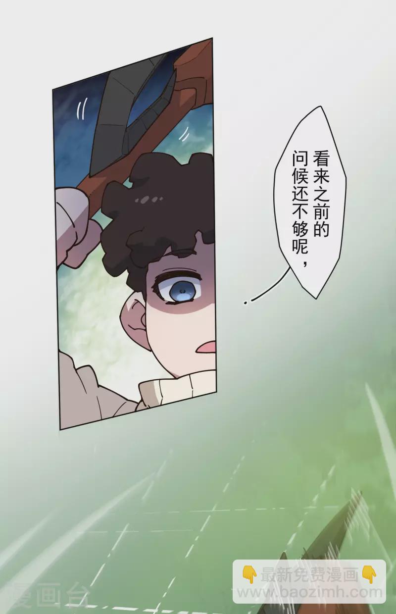 封·禁神錄 - 第188話 不是你能對付的 - 6