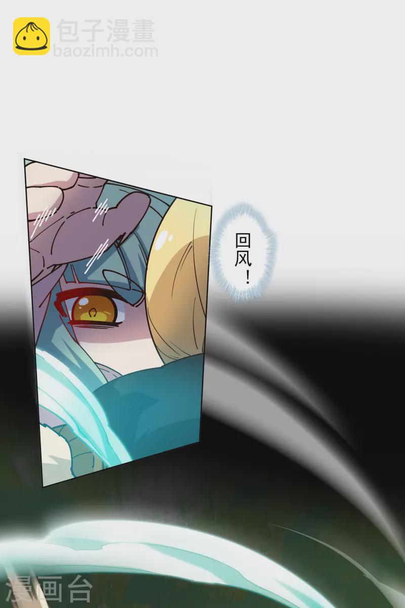 封·禁神錄 - 第188話 不是你能對付的 - 5