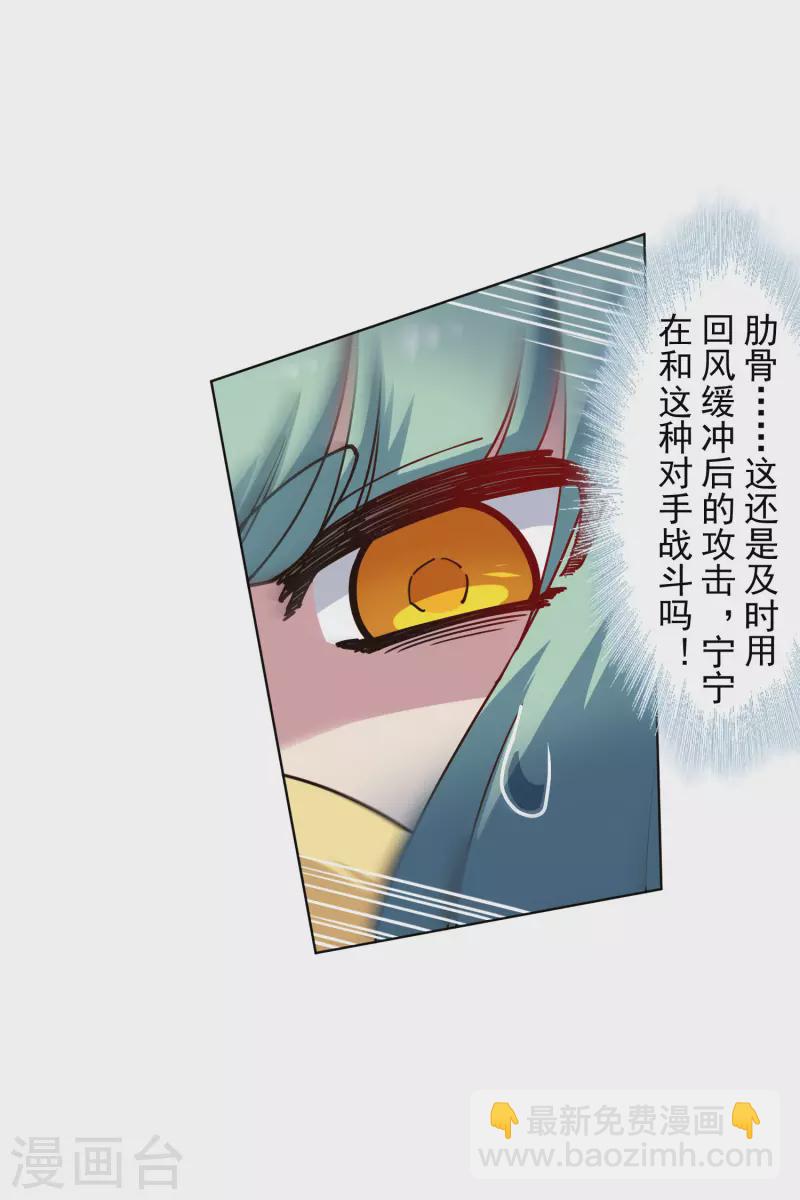 封·禁神錄 - 第188話 不是你能對付的 - 2