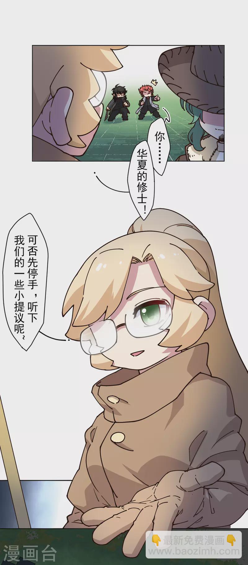 封·禁神錄 - 第190話 提議 - 5