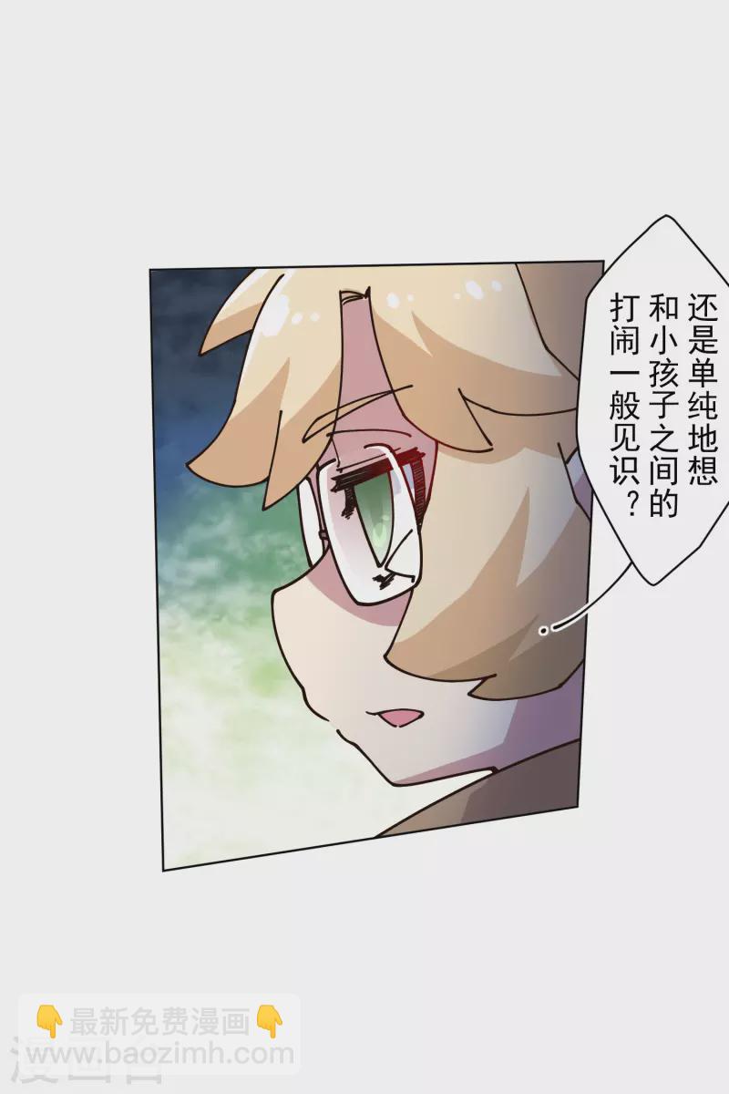 封·禁神錄 - 第190話 提議 - 1