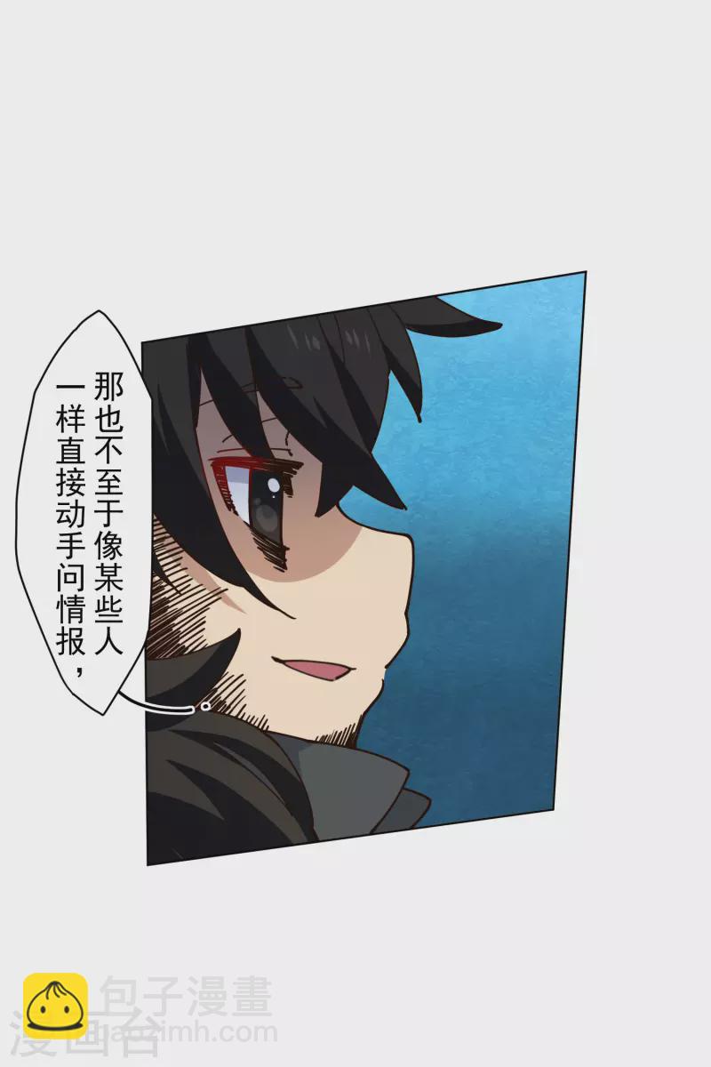 封·禁神錄 - 第190話 提議 - 2