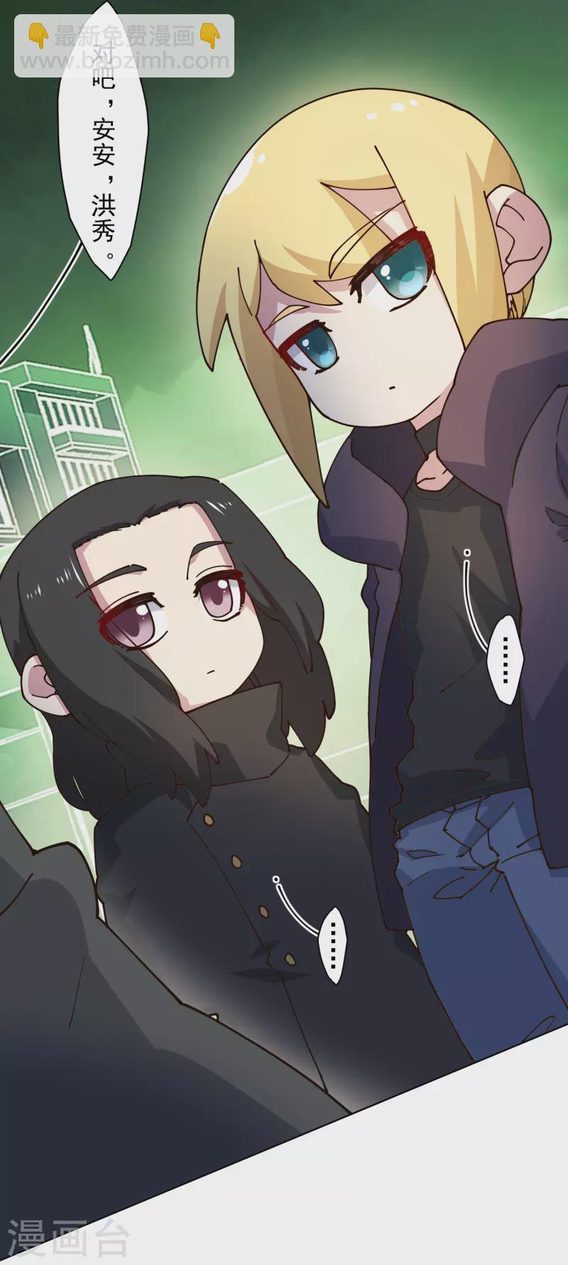 封·禁神錄 - 第190話 提議 - 5