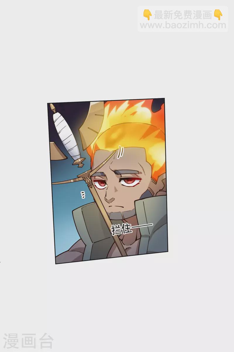 封·禁神錄 - 第190話 提議 - 5