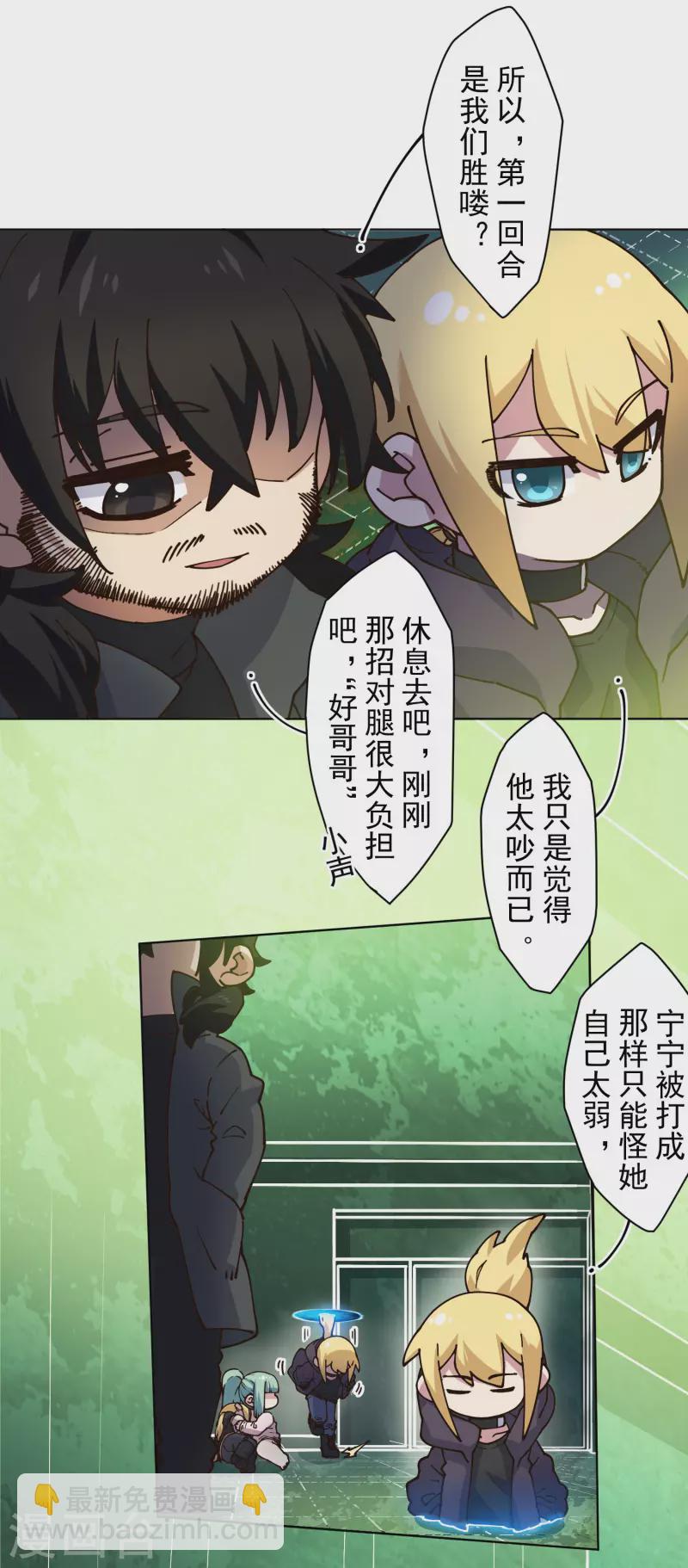 封·禁神錄 - 第192話 魔音 - 2