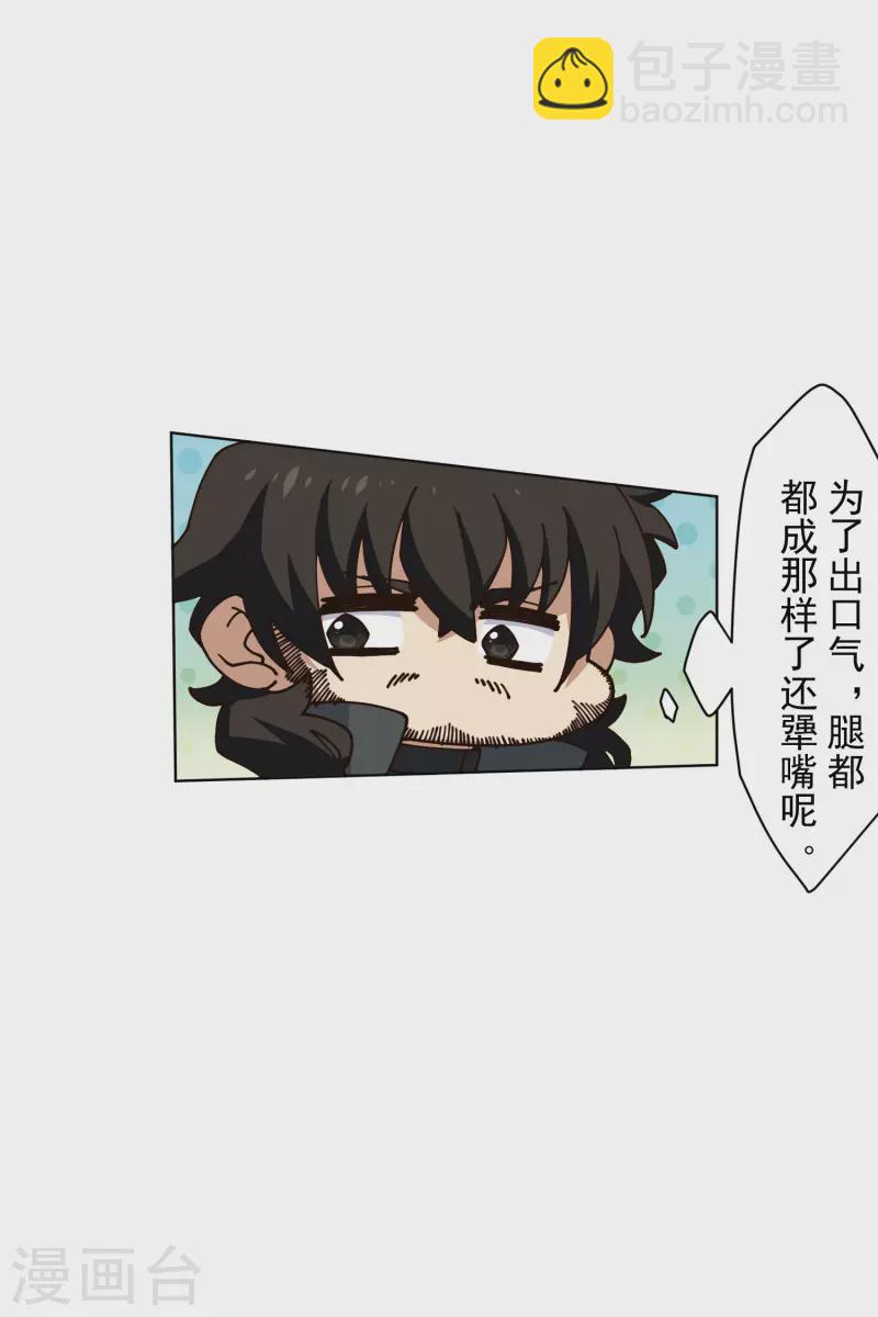 封·禁神錄 - 第192話 魔音 - 4