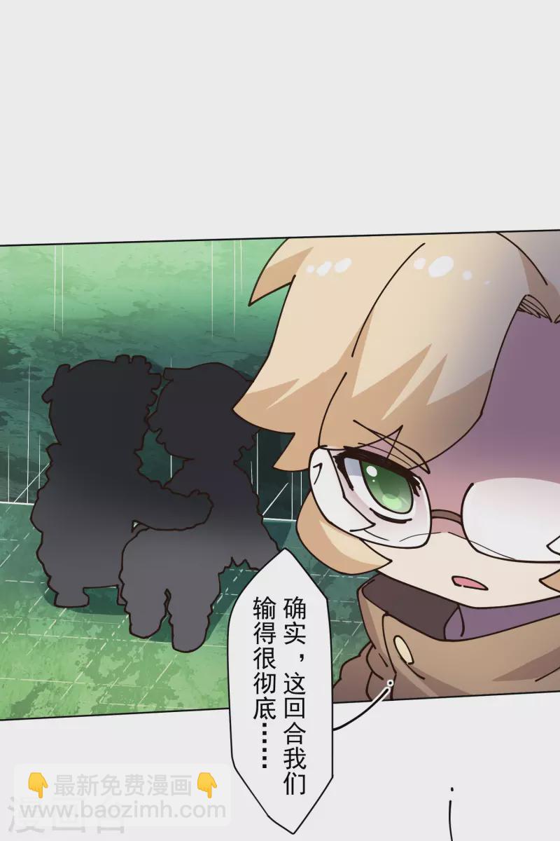 封·禁神錄 - 第192話 魔音 - 5