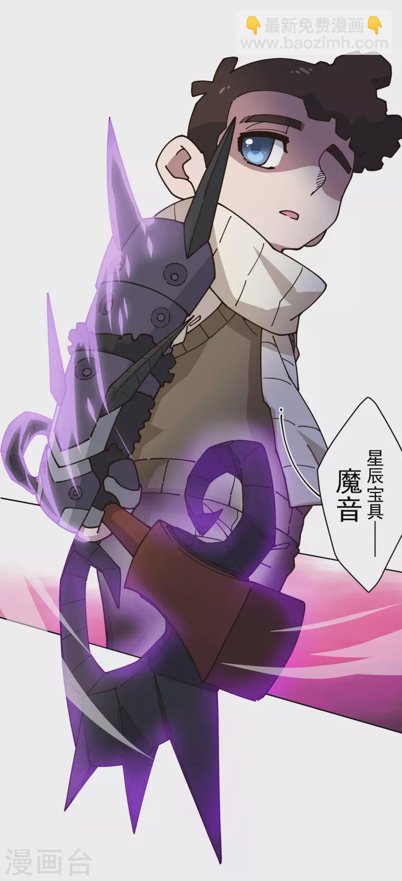 封·禁神錄 - 第192話 魔音 - 2