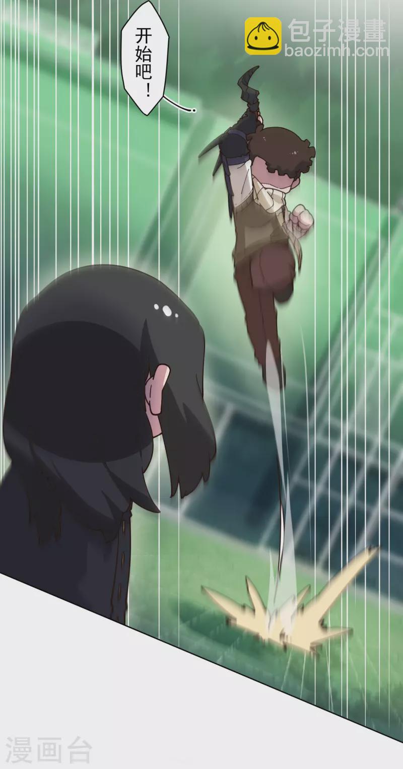 封·禁神錄 - 第192話 魔音 - 4